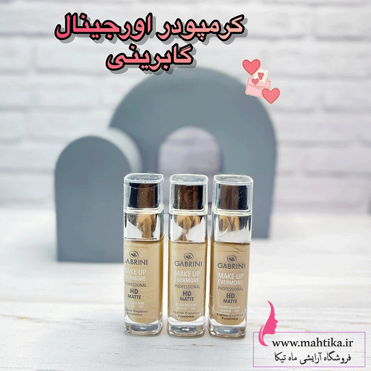 عمده کرم پودر شیشه ای گابرینی اصل — تصویر ۴