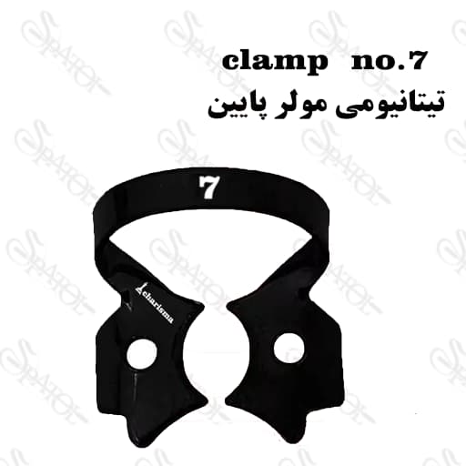 کلمپ رابردم تیتانیومی مشکی کاریزما (Charisma) — تصویر ۴