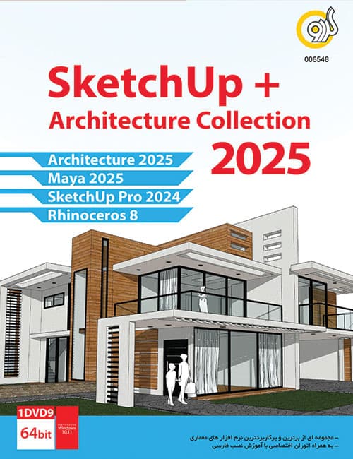 کاکشن نرم افزارهای مهندسی معماری 2025 گردو