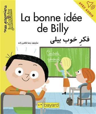 کتاب فکر خوب بیلی