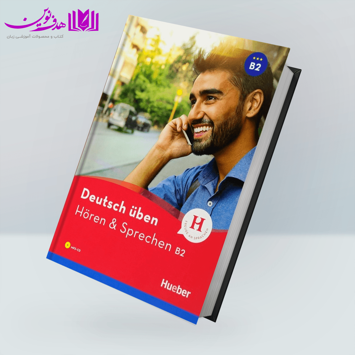 کتاب Horen & Sprechen B2 — تصویر ۲