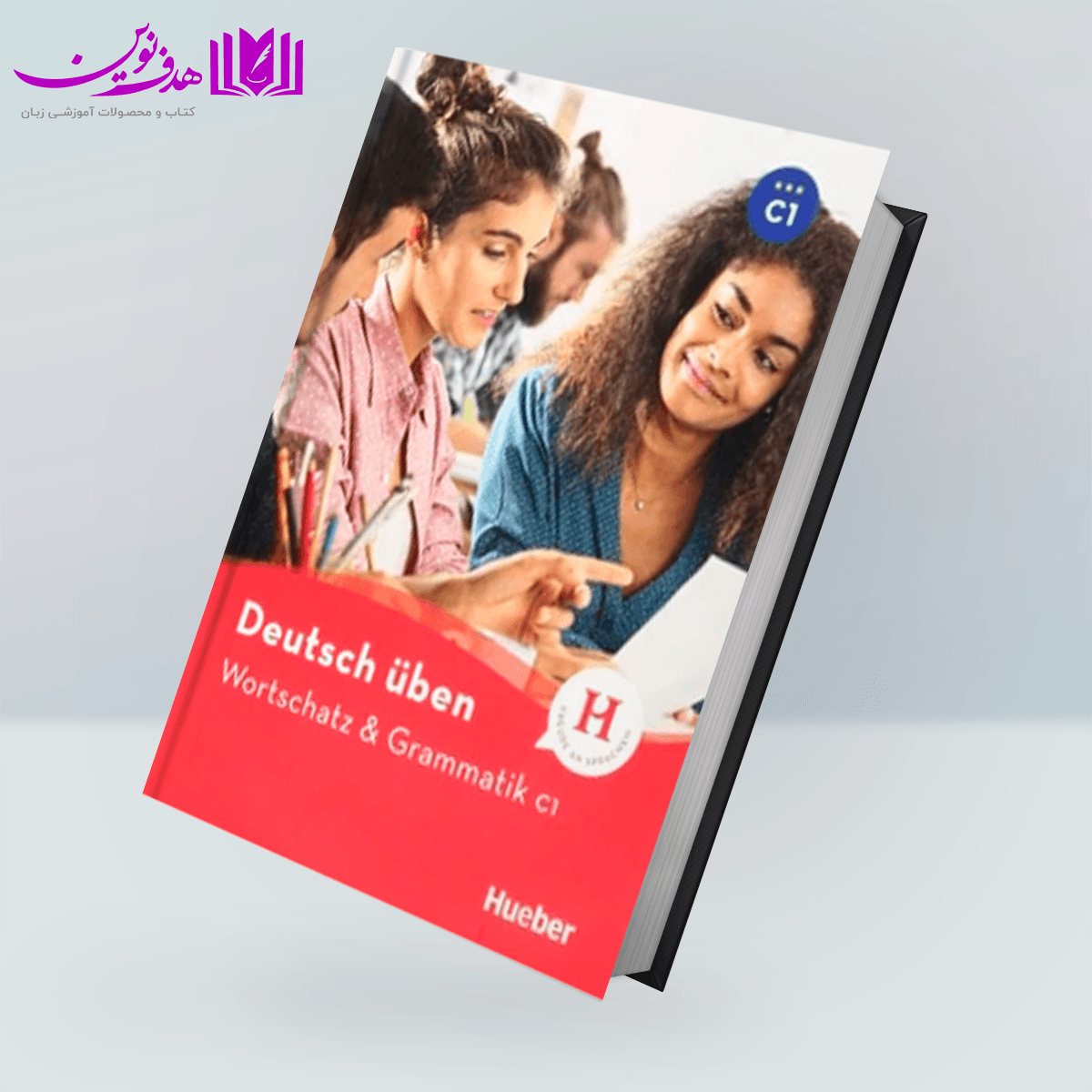 کتاب Wortschatz & Grammatik C1 — تصویر ۲