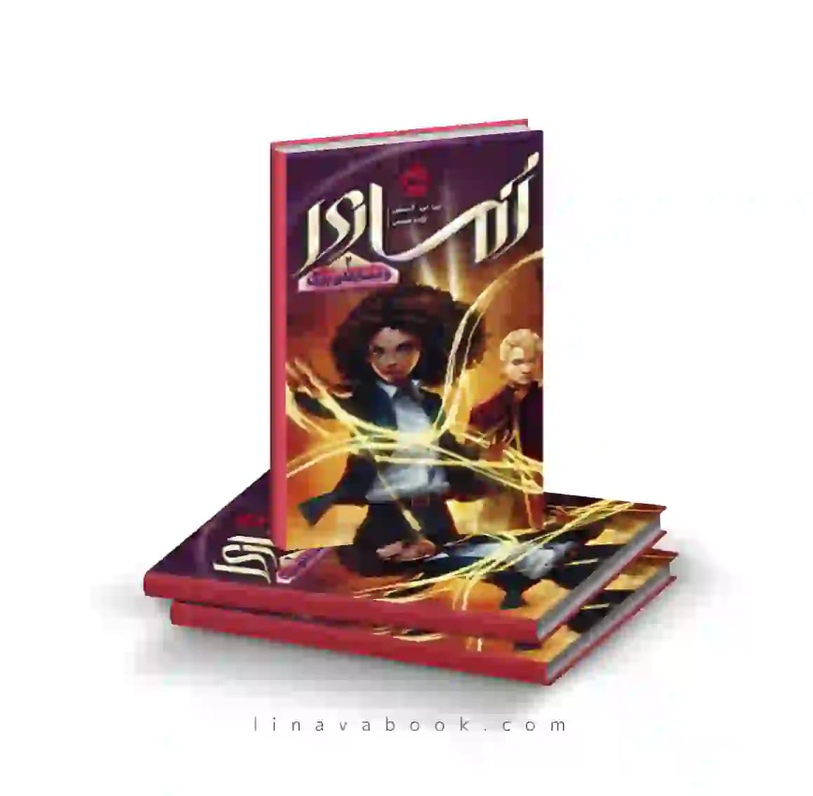 کتاب آماری و مسابقه بزرگ ۲ پرتقال