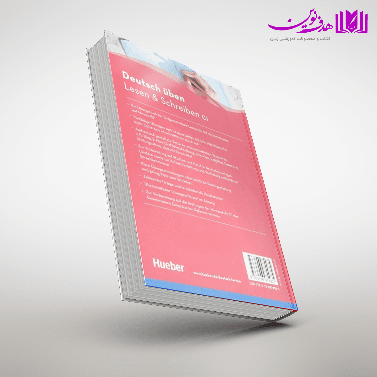 کتاب Lesen & Schreiben C1 — تصویر ۳