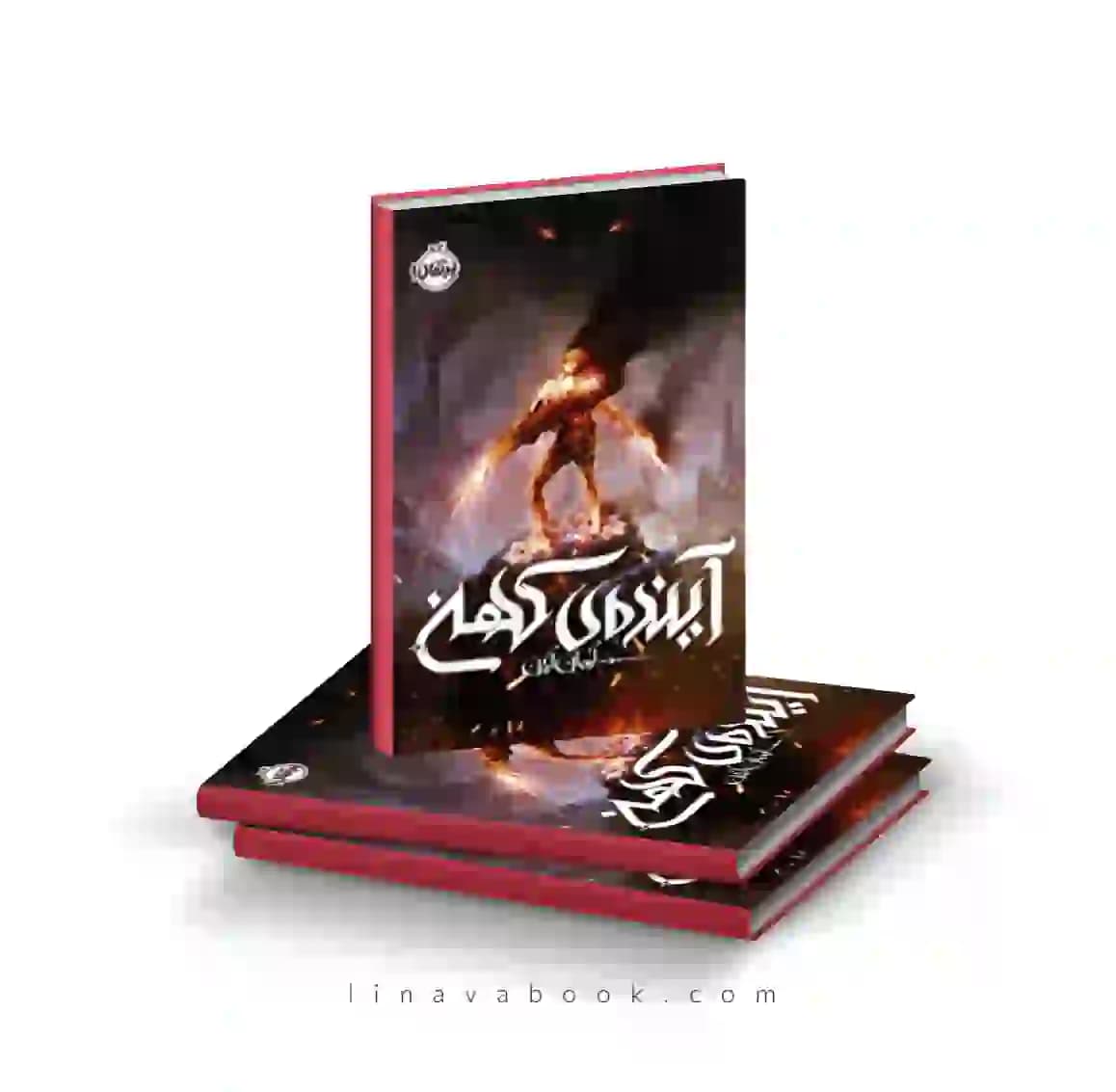 کتاب آینده کهن آرمان آرین پرتقال