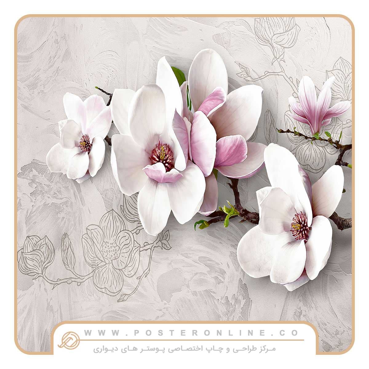 پوستر دیواری سه بعدی گل مگنولیا کد mt-83309 — تصویر ۲