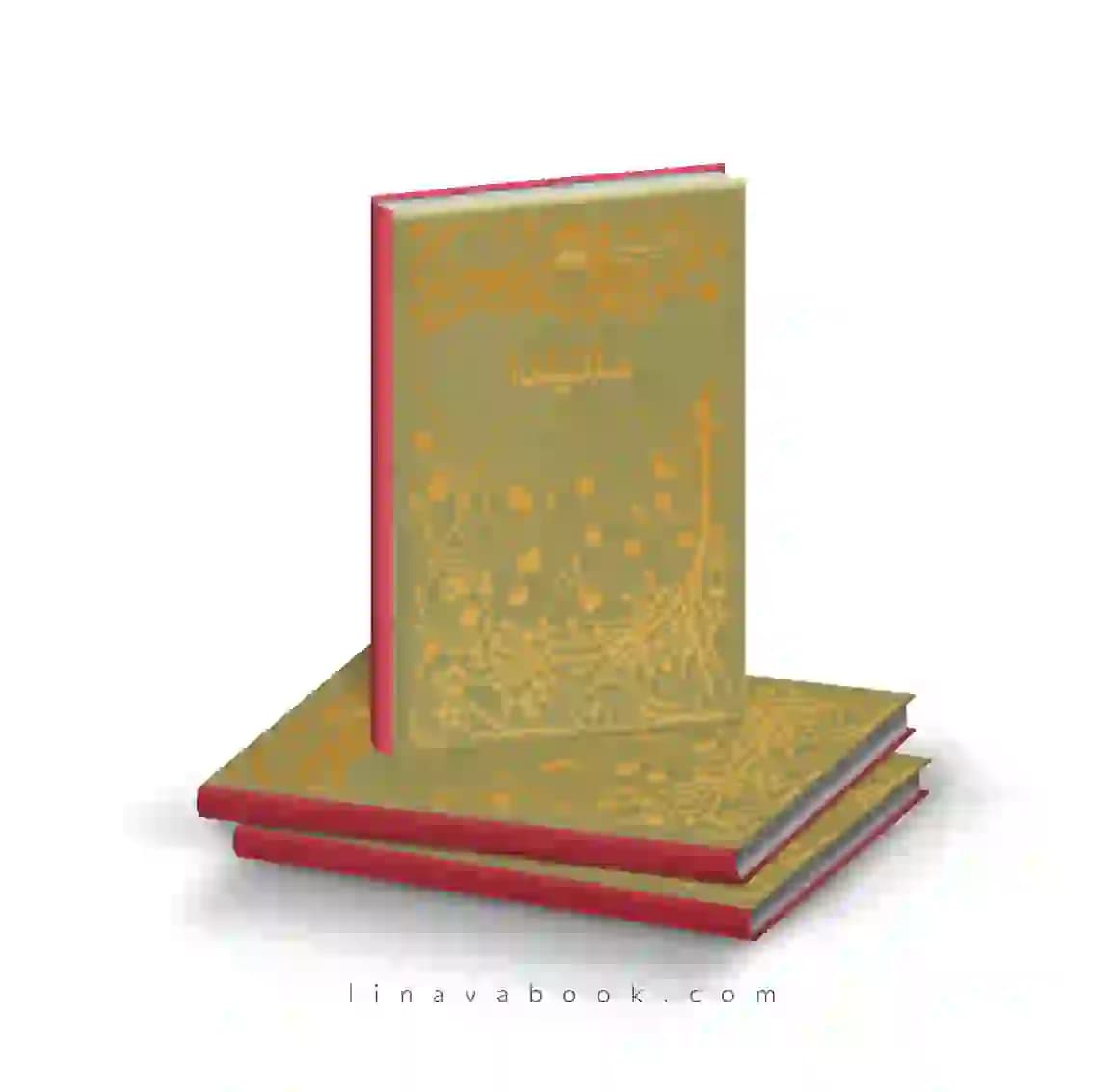 کتاب همیشه کلاسیک، ماتیلدا انتشارات پرتقال