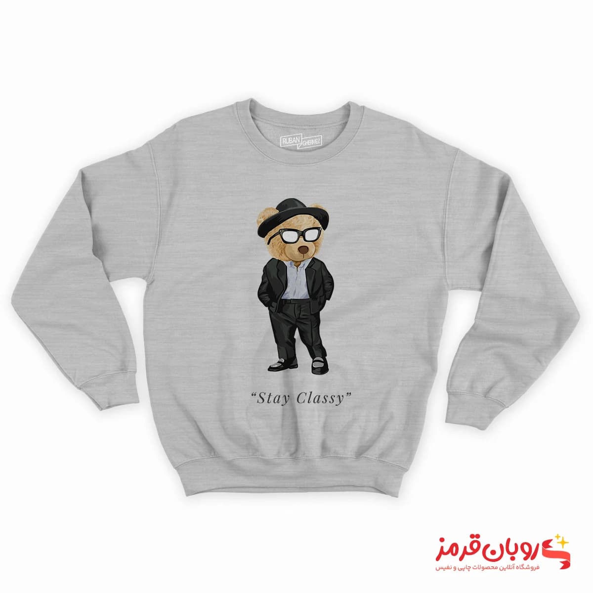دورس 99 خرس تدی STAY CLASSY