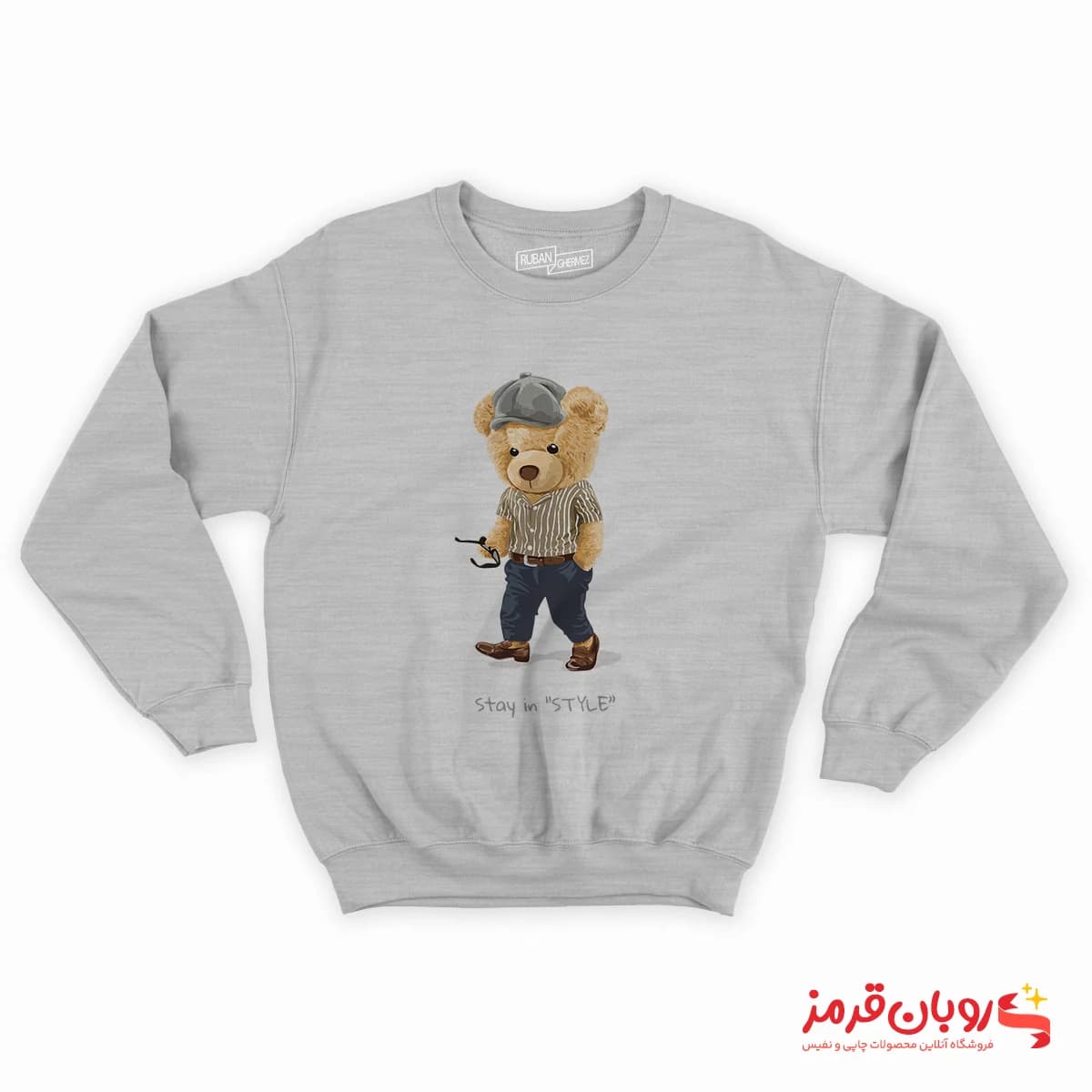 دورس 97 خرس تدی STAY IN STYLE