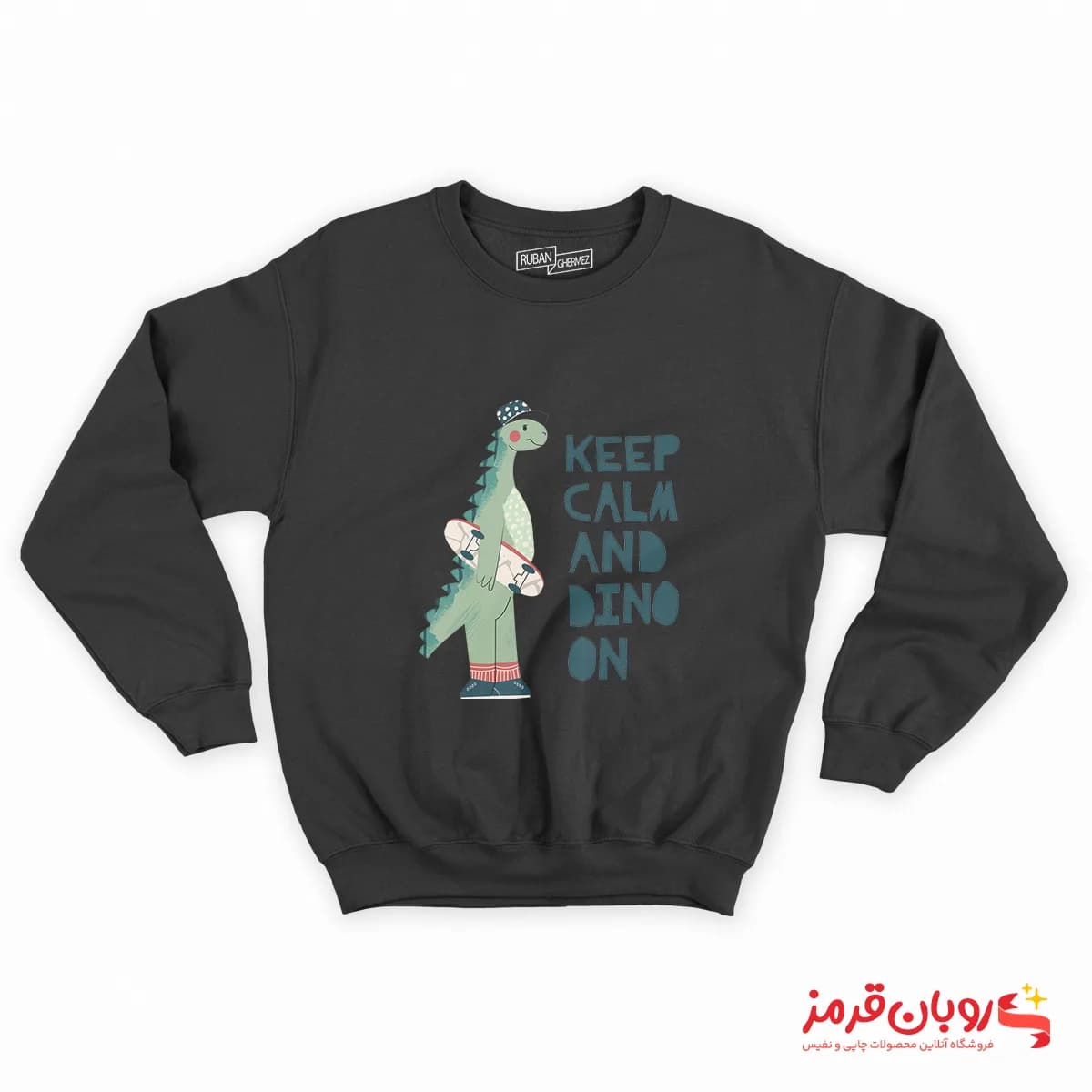 دورس 69 KEEP CALM AND DINO ON — تصویر ۲