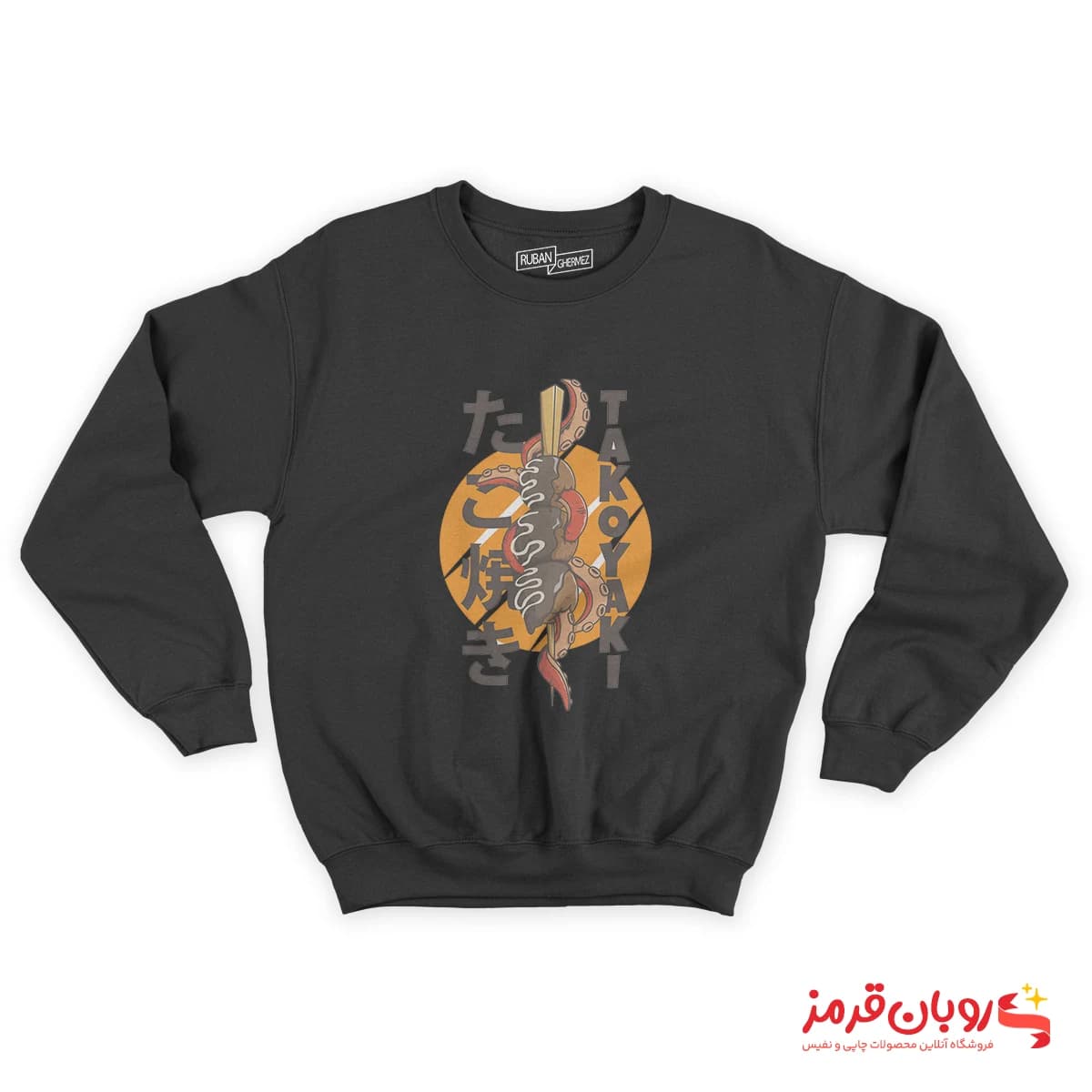 دورس 17 طرح takoyaki — تصویر ۲