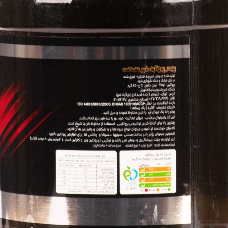 پودر پروتئين ام پي سي 65% پگاه 1500 گرم — تصویر ۲