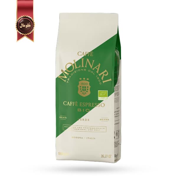 دانه قهوه مولیناری Molinari مدل ارگانیک سبز BIO Verde یک کیلویی (اورجینال)