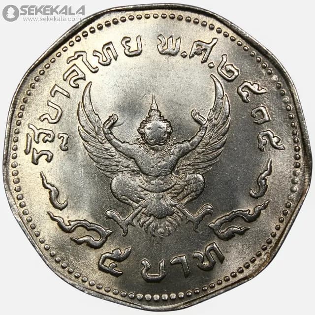 سکه 5 بات تایلند 1974 (UNC)