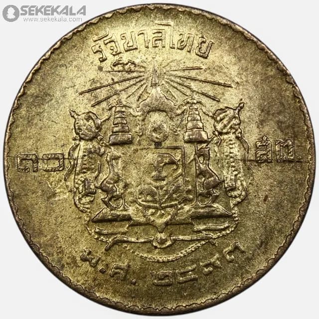 سکه 10 ساتانگ تایلند 1958 (UNC) — تصویر ۲