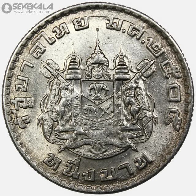 سکه 1 بات تایلند 1962 (UNC) — تصویر ۲