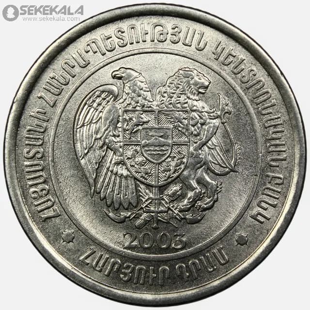 سکه 100 درام ارمنستان 2003 (UNC) — تصویر ۲