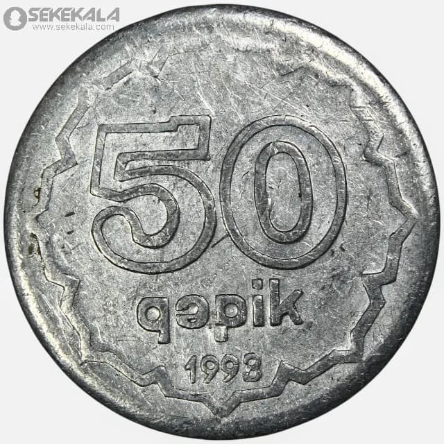سکه 50 قاپیک جمهوری آذربایجان 1993