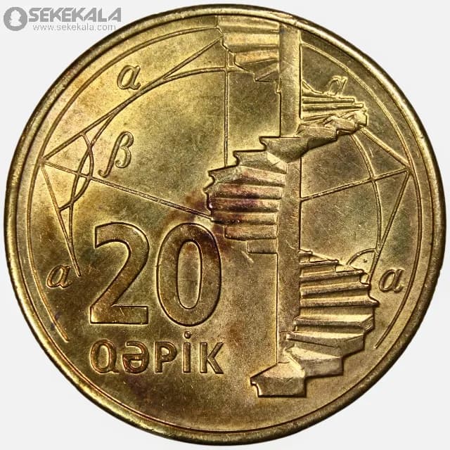 سکه 20 قاپیک جمهوری آذربایجان 2006 (AU) — تصویر ۲