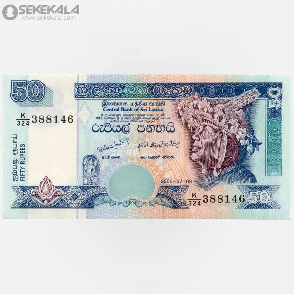 اسکناس 50 روپیه سریلانکا 2006 (UNC)