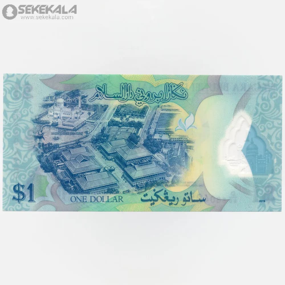 اسکناس 1 رینگیت پلیمری برونئی دارالسلام 2019 (UNC) — تصویر ۲