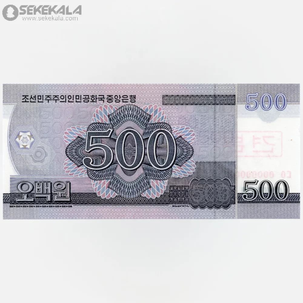 اسکناس 500 وون کره شمالی 2008 (نمونه)(UNC) — تصویر ۲