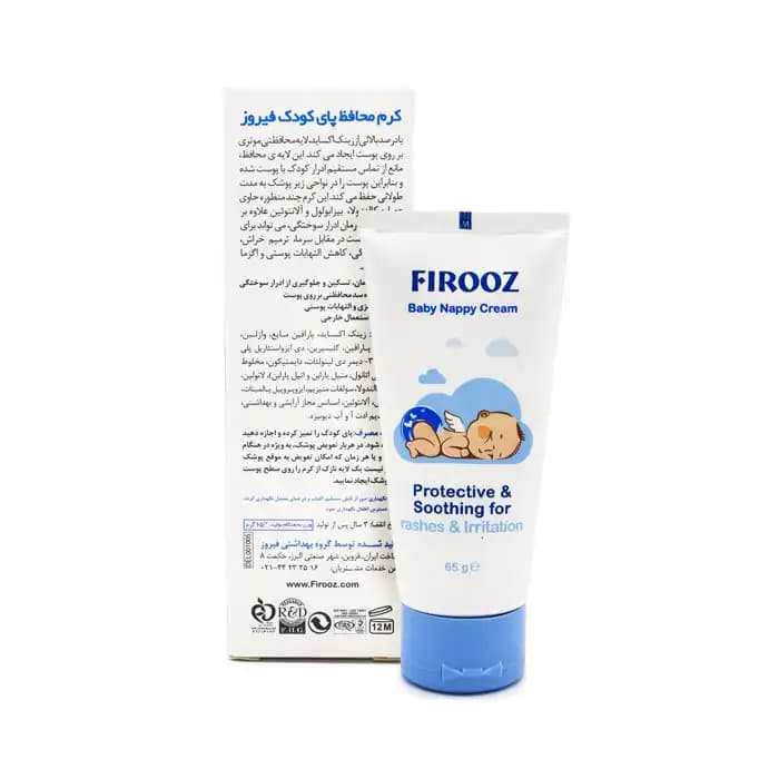 کرم محافظ پای کودک فیروز Firooz — تصویر ۴