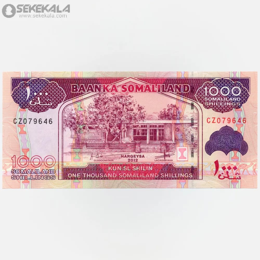 اسکناس 1000 شیلینگ سومالی 2012 (UNC)