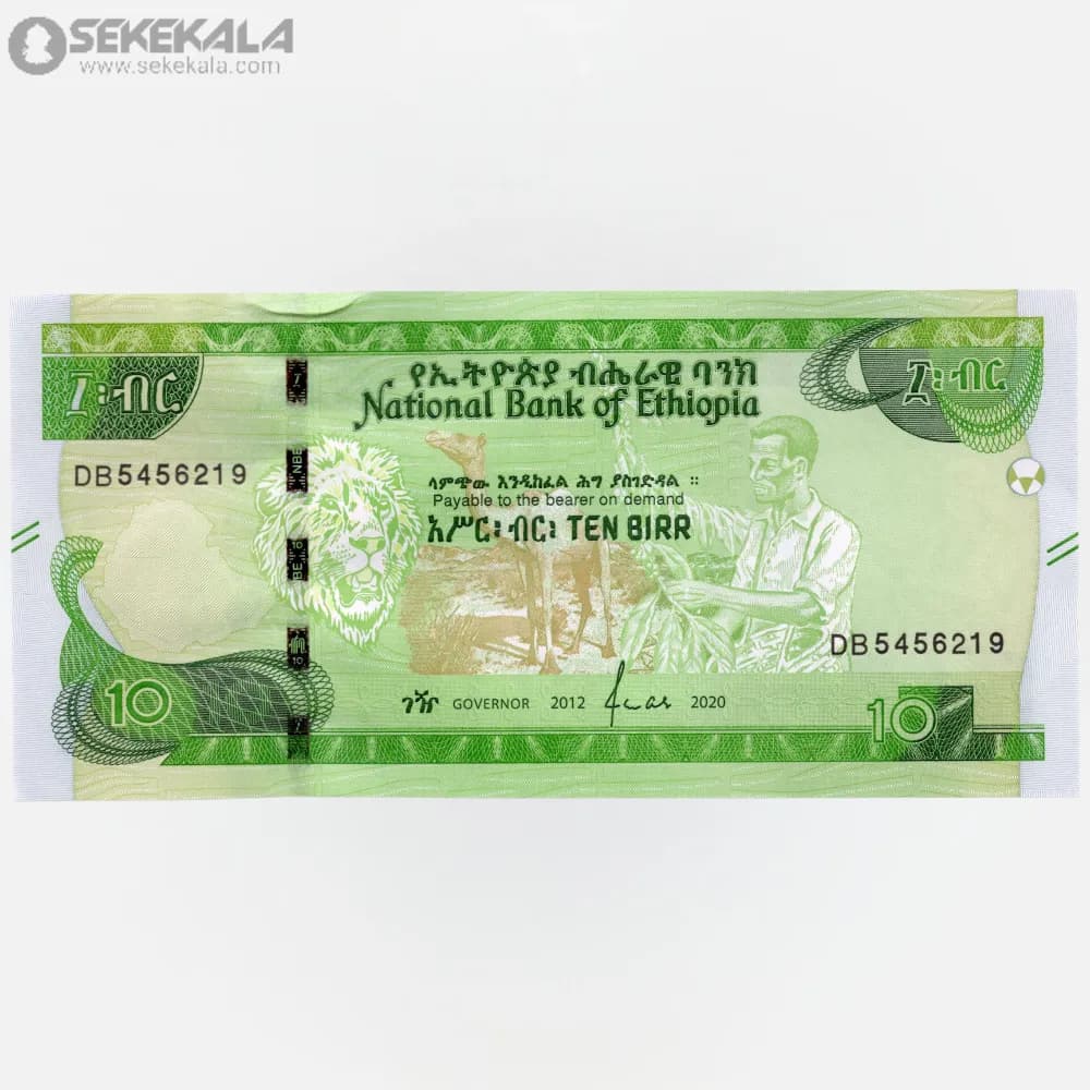 اسکناس 10 بیر اتیوپی 2020 (UNC)