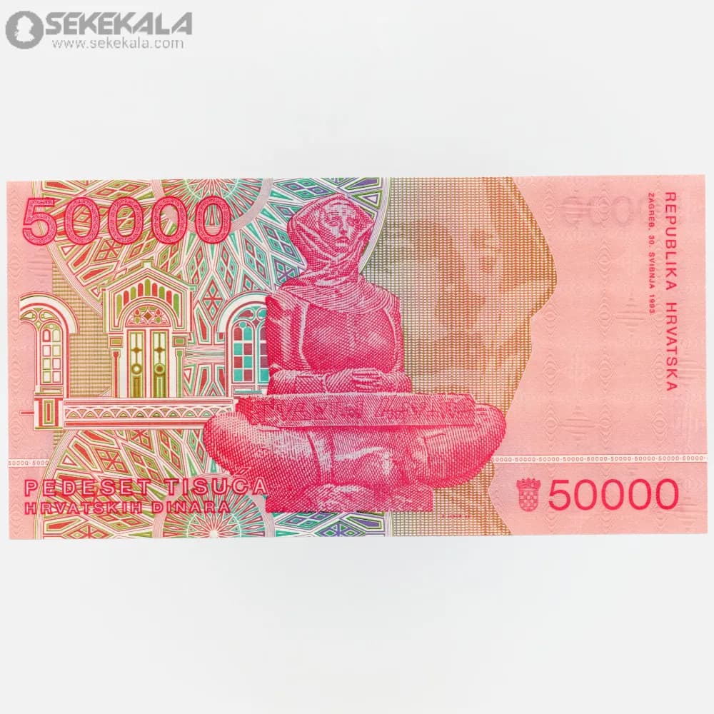 اسکناس 5000 دینار کرواسی 1993 (UNC) — تصویر ۲
