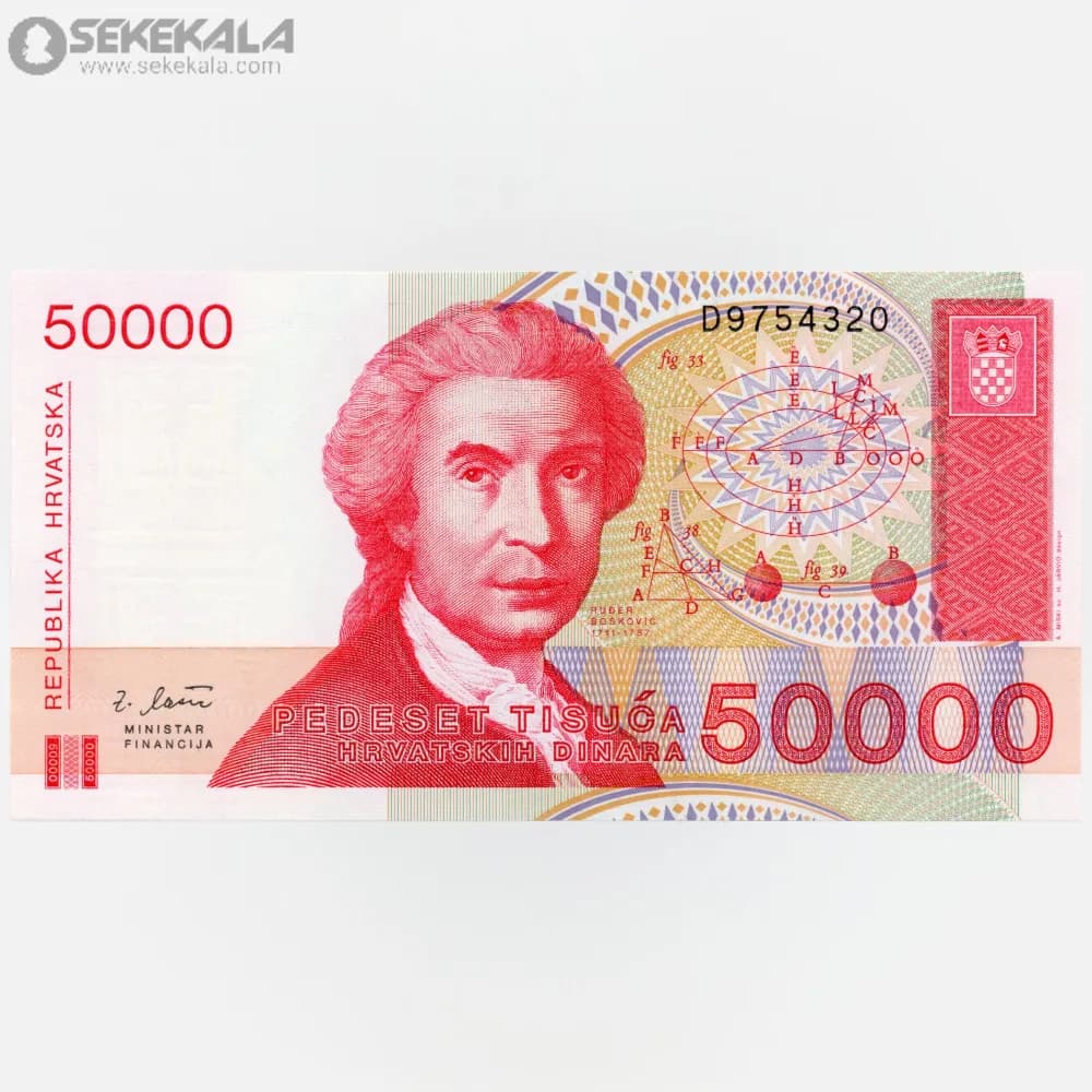 اسکناس 5000 دینار کرواسی 1993 (UNC)