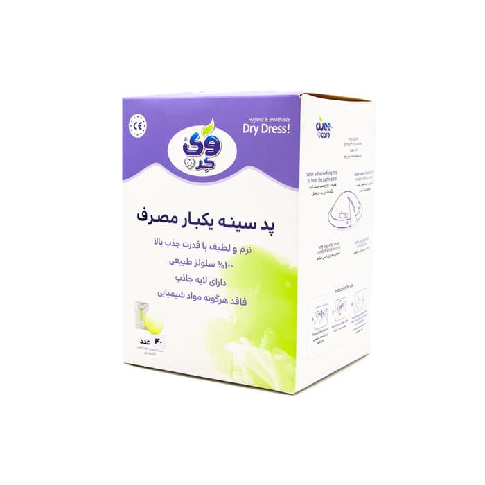 پد سینه یکبار مصرف وی کر Wee care — تصویر ۶