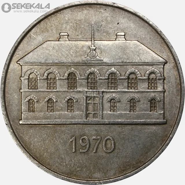 سکه 50 کرون ایسلند 1970