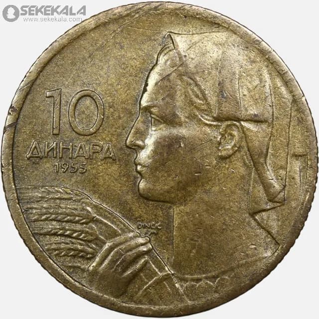 سکه 10 دینار یوگسلاوی 1955