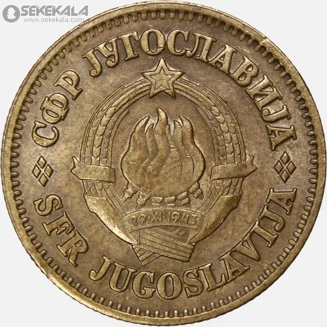 سکه 50 پارا یوگسلاوی 1976 — تصویر ۲
