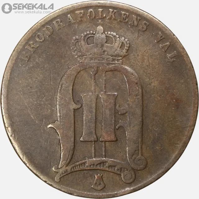 سکه 5 اوره سوئد 1878 (اسکار دوم) — تصویر ۲