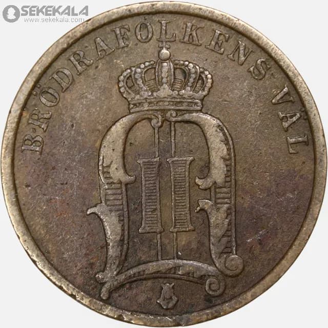 سکه 2 اوره سوئد 1899 (اسکار دوم) — تصویر ۲