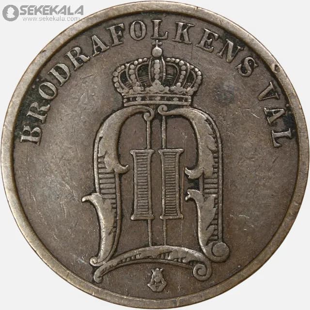 سکه 2 اوره سوئد 1904 (اسکار دوم) — تصویر ۲