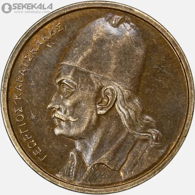 سکه 2 دراخما یونان 1976