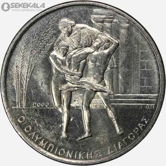 سکه 500 دراخما یادبودی کمیاب یونان 2004 (AU)