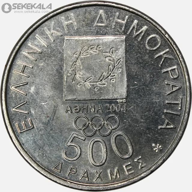 سکه 500 دراخما یادبودی کمیاب یونان 2004 (AU) — تصویر ۲