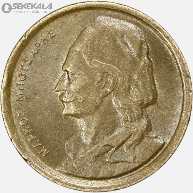 سکه 50 لپتا یونان 1976 (AU)