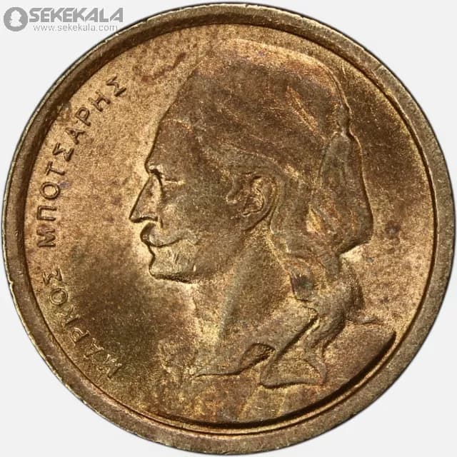 سکه 50 لپتا یونان 1976 (UNC)