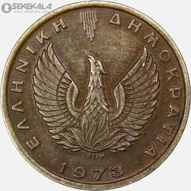 سکه 2 دراخما یونان 1973 — تصویر ۲