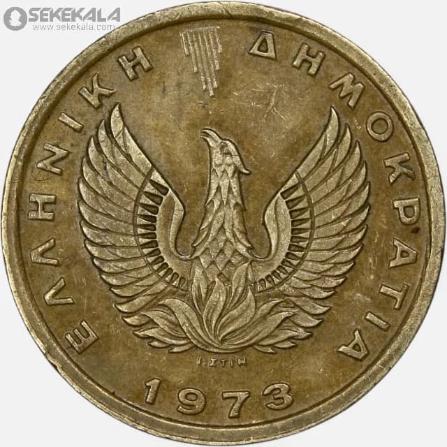 سکه 1 دراخما یونان 1973 — تصویر ۲