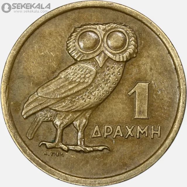 سکه 1 دراخما یونان 1973