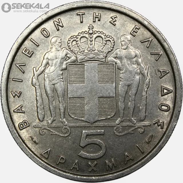 سکه 5 دراخما یونان 1952 (پائول اول)
