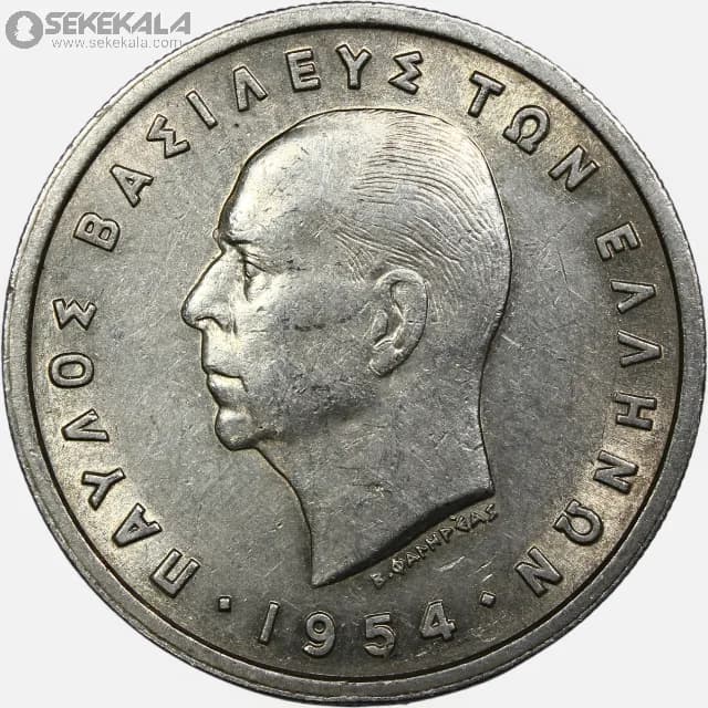 سکه 5 دراخما یونان 1952 (پائول اول) — تصویر ۲
