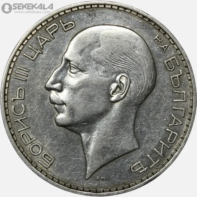 سکه 100 لوا نقره بلغارستان 1937(تزار بوریس سوم)