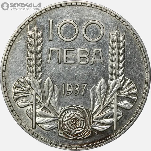 سکه 100 لوا نقره بلغارستان 1937(تزار بوریس سوم) — تصویر ۲